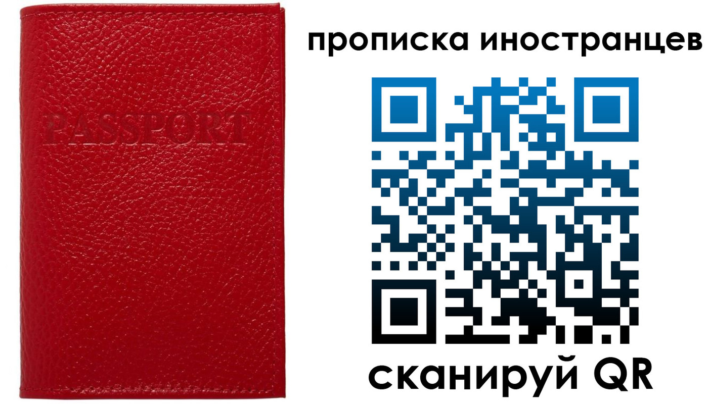 прописка ребенка в Волгограде