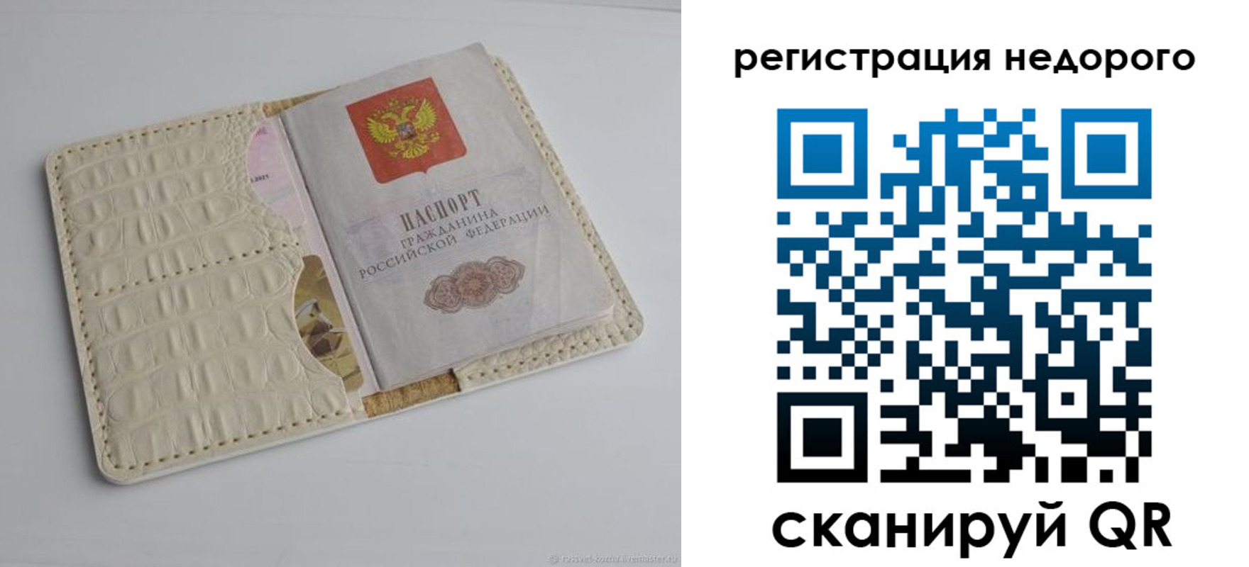 временная регистрация 2025 в Волгограде