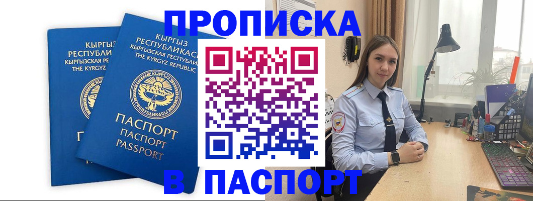 регистрация в Волгограде