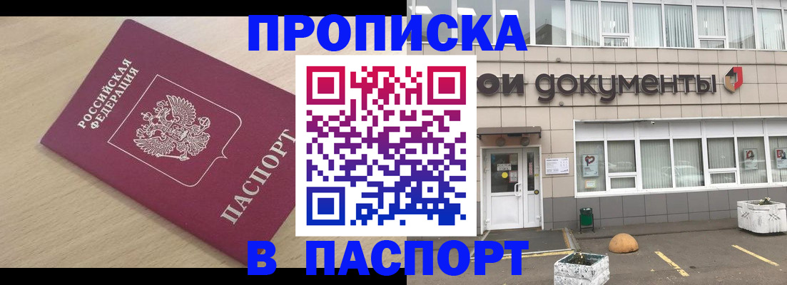 миграционный учет в Волгограде