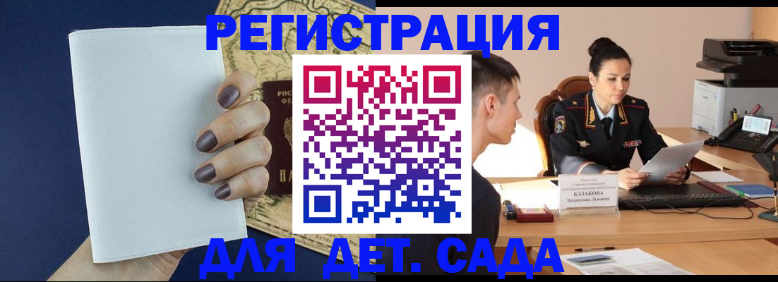 временная регистрация недорого в Волгограде