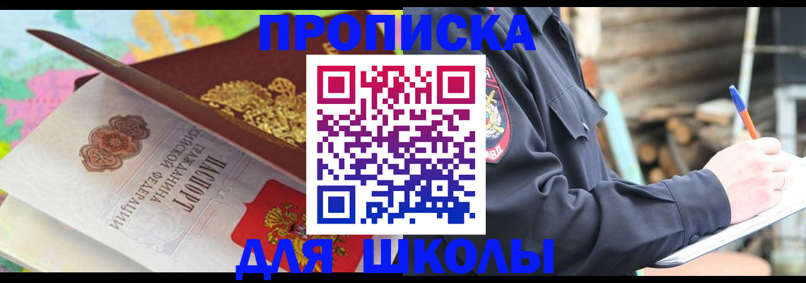 временная регистрация надежно в Волгограде
