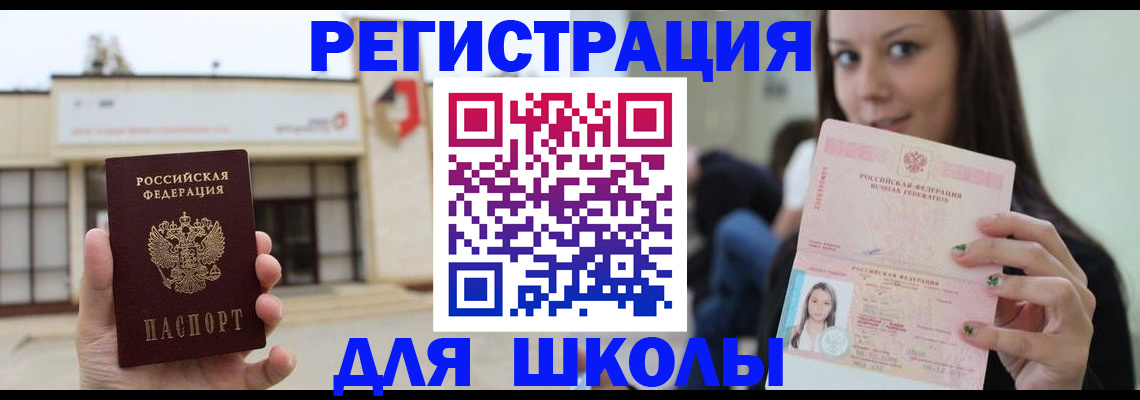 регистрация в Волгограде