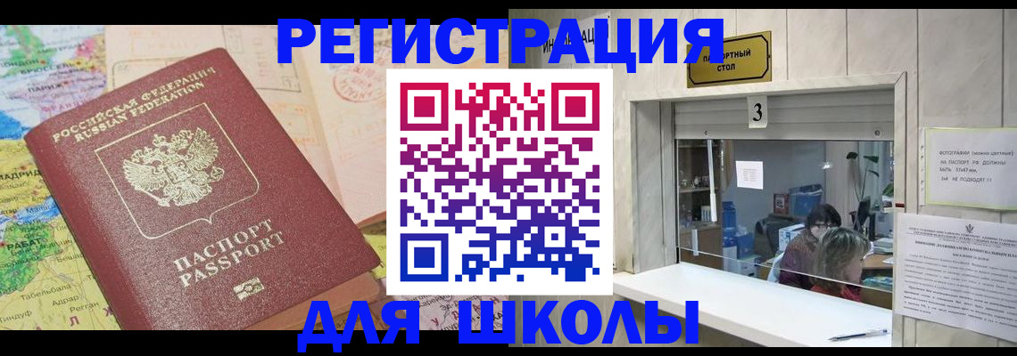 купить прописку в Волгограде