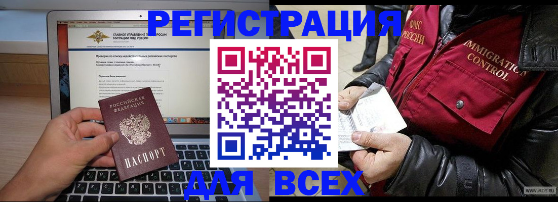 прописка ребенка в Волгограде